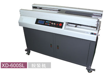 XD-600SL胶装机